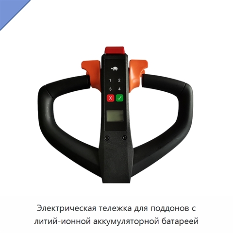 Электрическая тележка для поддонов с литий-ионной аккумуляторной батареей