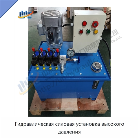Гидравлическая силовая установка высокого давления