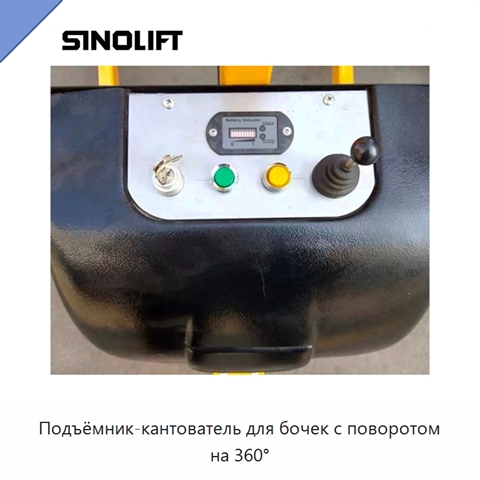 Подъёмник-кантователь для бочек с поворотом на 360°
