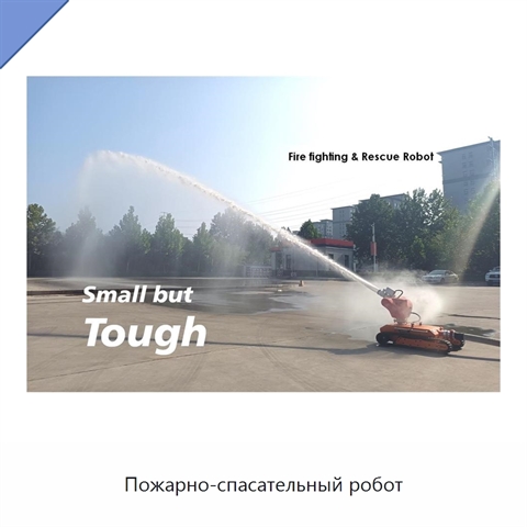 Пожарно-спасательный робот