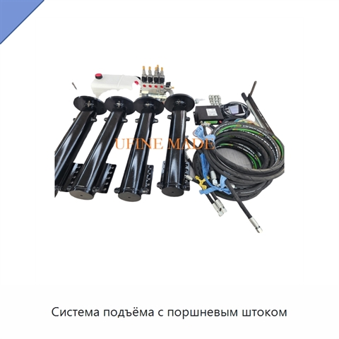 Система подъёма с поршневым штоком