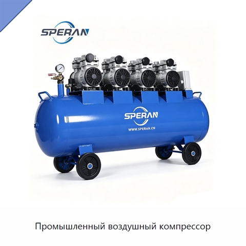 Промышленный воздушный компрессор