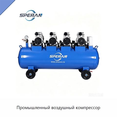 Промышленный воздушный компрессор