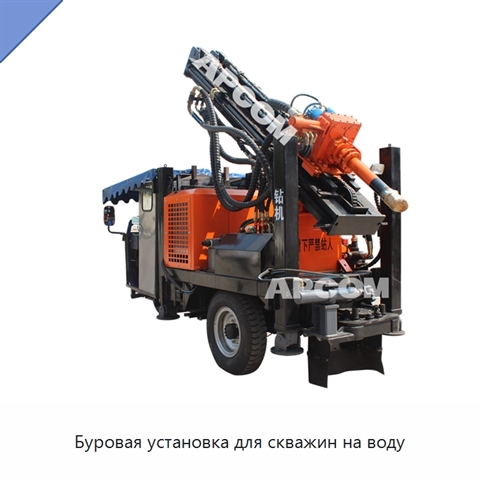 Буровая установка для скважин на воду