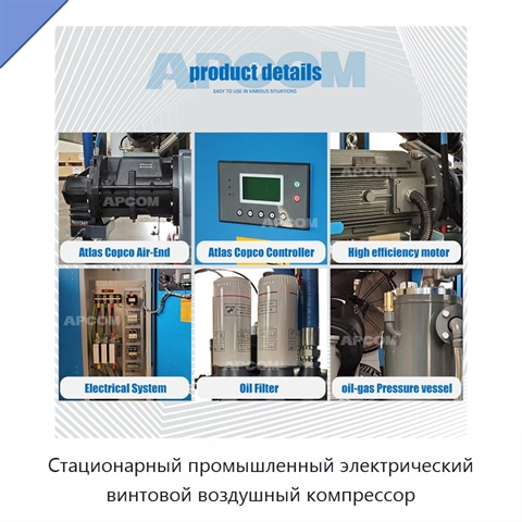 Стационарный промышленный электрический винтовой воздушный компрессор