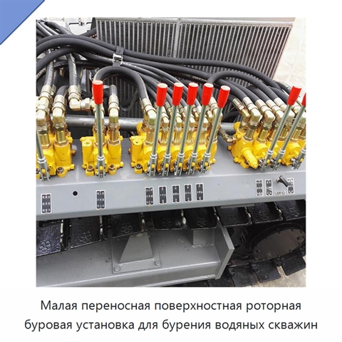 Малая переносная поверхностная роторная буровая установка для бурения водяных скважин