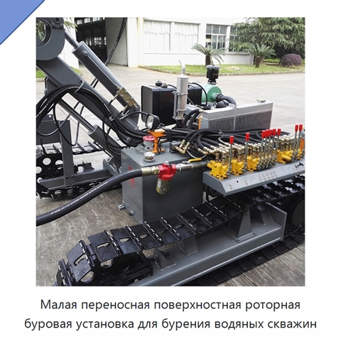Малая переносная поверхностная роторная буровая установка для бурения водяных скважин