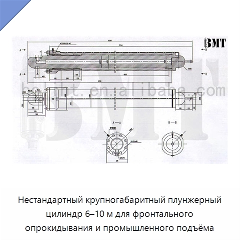 Нестандартный крупногабаритный плунжерный цилиндр 6–10 м для фронтального опрокидывания и промышленного подъёма