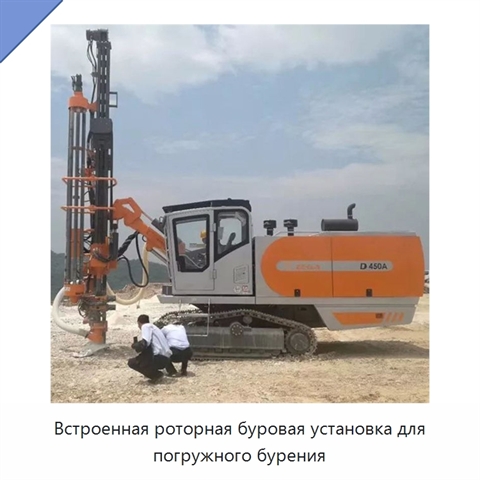 Встроенная роторная буровая установка для погружного бурения