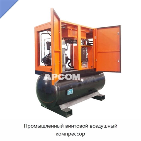 Промышленный винтовой воздушный компрессор