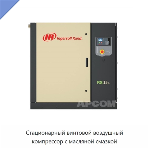 Стационарный винтовой воздушный компрессор с масляной смазкой