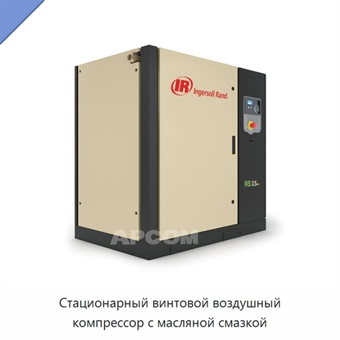 Стационарный винтовой воздушный компрессор с масляной смазкой