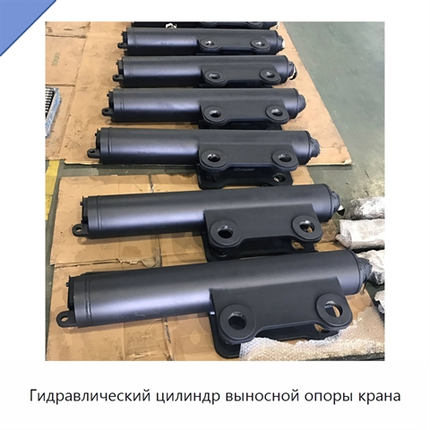 Гидравлический цилиндр выносной опоры крана