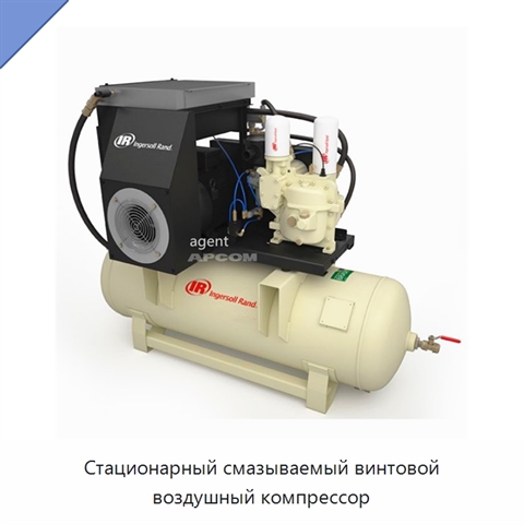 Стационарный смазываемый винтовой воздушный компрессор