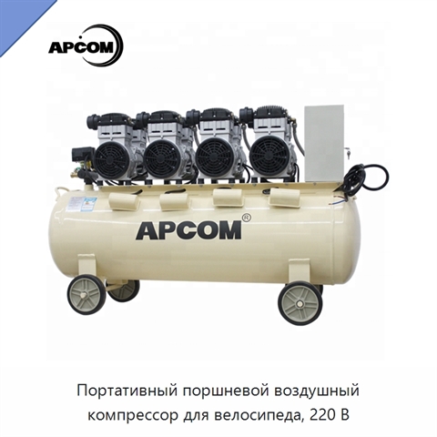 Портативный поршневой воздушный компрессор для велосипеда, 220 В