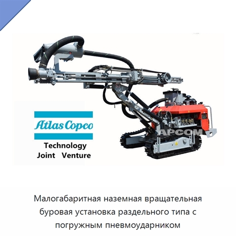 Малогабаритная наземная вращательная буровая установка раздельного типа с погружным пневмоударником