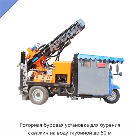 Роторная буровая установка для бурения скважин на воду глубиной до 50 м