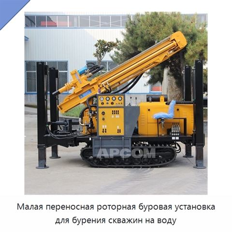 Малая переносная роторная буровая установка для бурения скважин на воду