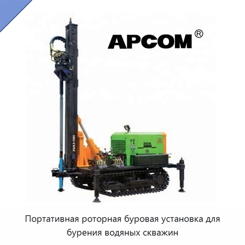 Портативная роторная буровая установка для бурения водяных скважин