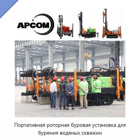Портативная роторная буровая установка для бурения водяных скважин