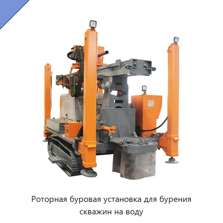Роторная буровая установка для бурения скважин на воду — Горнодобывающее оборудование