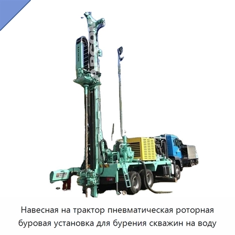 Навесная на трактор пневматическая роторная буровая установка для бурения скважин на воду