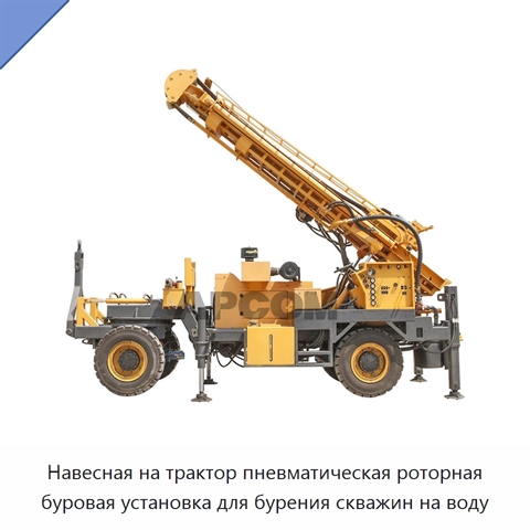 Навесная на трактор пневматическая роторная буровая установка для бурения скважин на воду