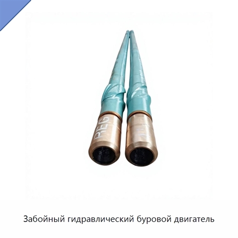 Забойный гидравлический буровой двигатель