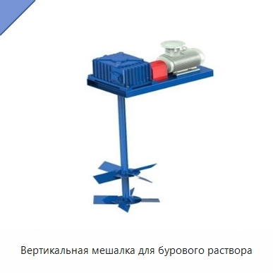 Вертикальная мешалка для бурового раствора