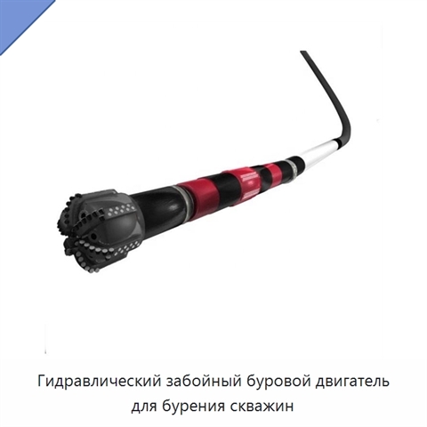 Гидравлический забойный буровой двигатель для бурения скважин