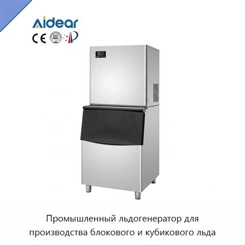 Промышленный льдогенератор для производства блокового и кубикового льда