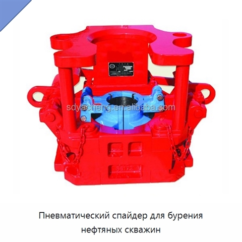 Пневматический спайдер для бурения нефтяных скважин