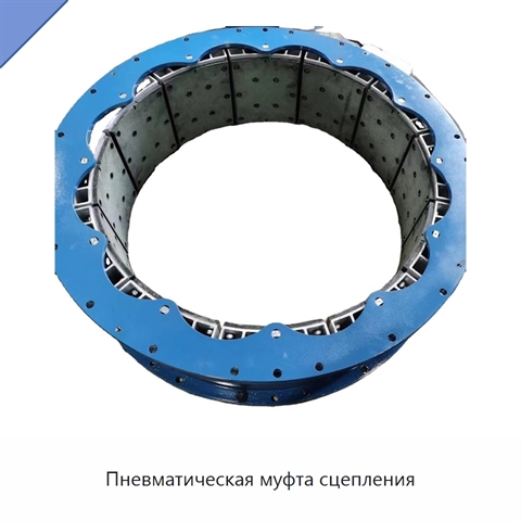 Пневматическая муфта сцепления