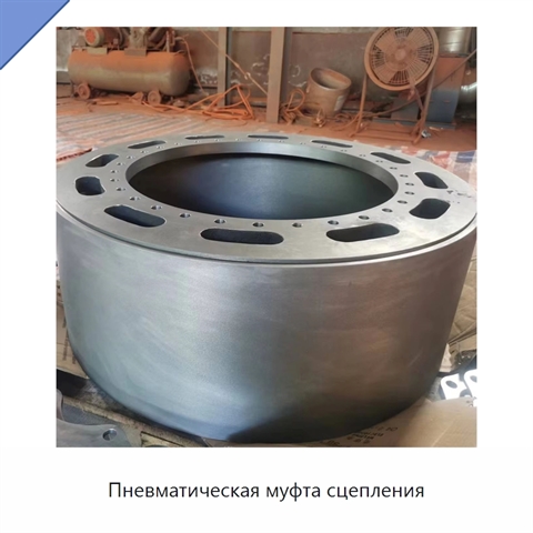 Пневматическая муфта сцепления