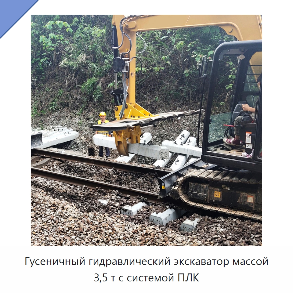 Гусеничный гидравлический экскаватор массой 3,5 т с системой ПЛК — Землеройная техника