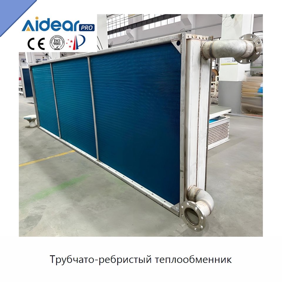 Трубчато-ребристый теплообменник — Теплообменники