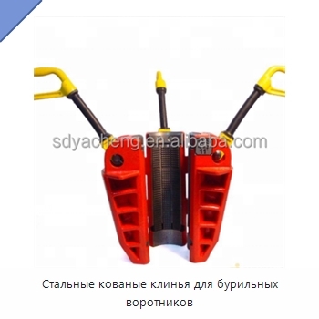 Стальные кованые клинья для бурильных воротников