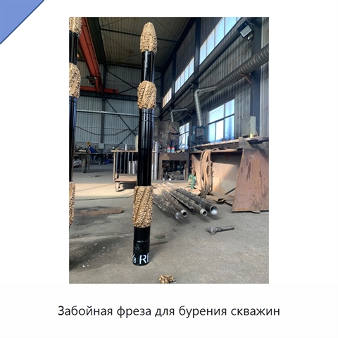 Забойная фреза для бурения скважин