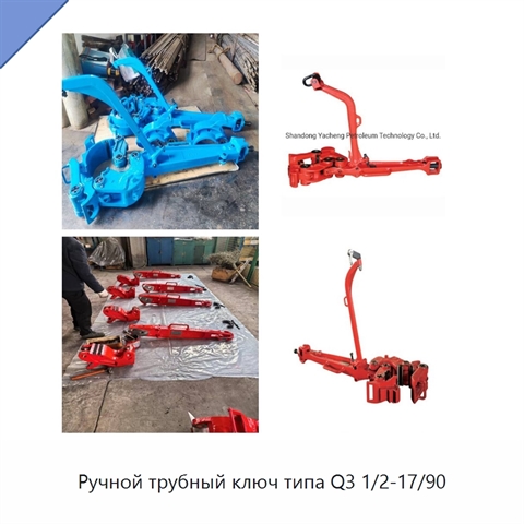 Ручной трубный ключ типа Q3 1/2-17/90