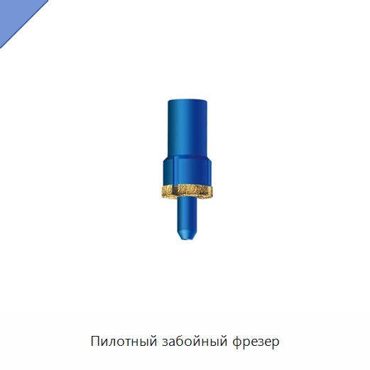 Пилотный забойный фрезер — Нефтепромысловое оборудование