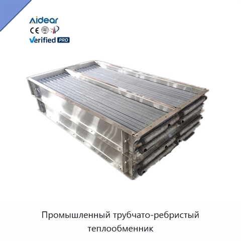 Промышленный трубчато-ребристый теплообменник