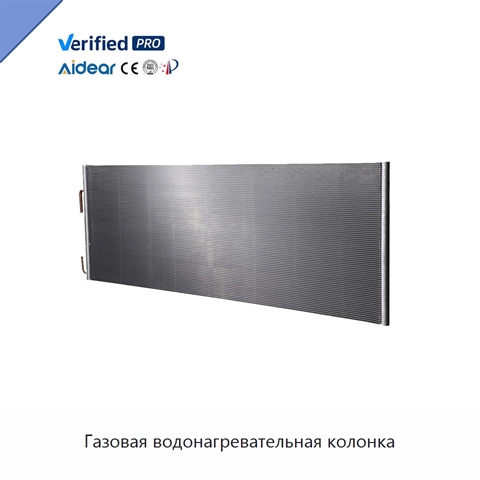 Газовая водонагревательная колонка