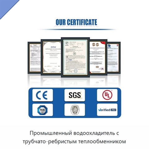 Промышленный водоохладитель с трубчато-ребристым теплообменником