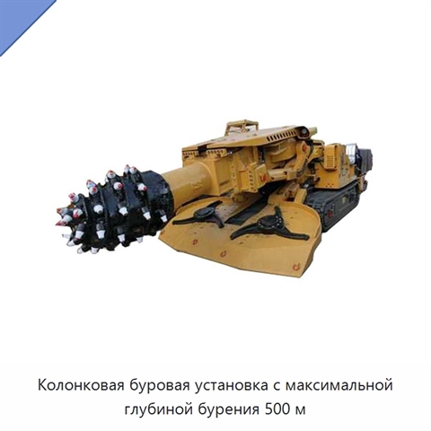 Колонковая буровая установка с максимальной глубиной бурения 500 м