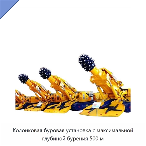 Колонковая буровая установка с максимальной глубиной бурения 500 м