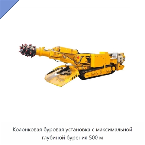 Колонковая буровая установка с максимальной глубиной бурения 500 м