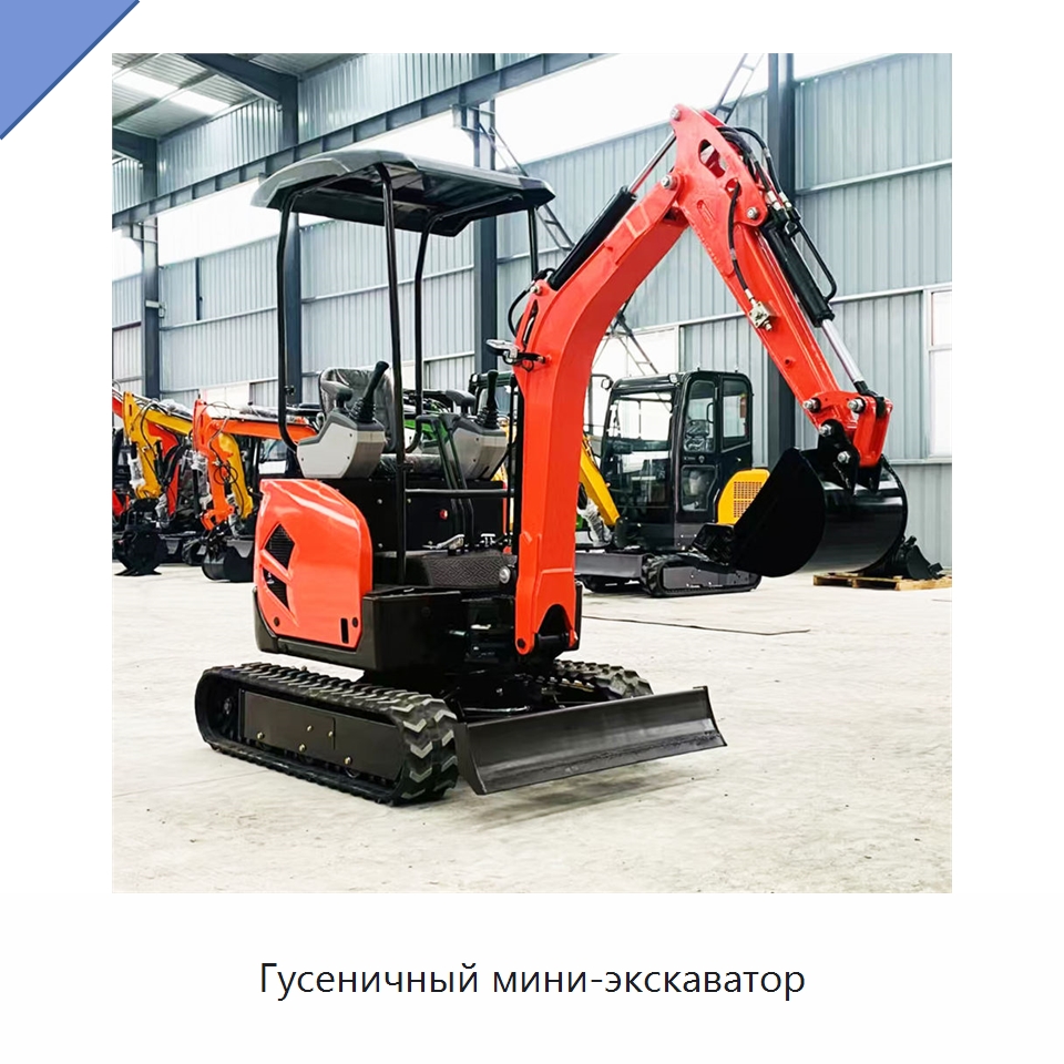 Гусеничный мини-экскаватор — Землеройная техника