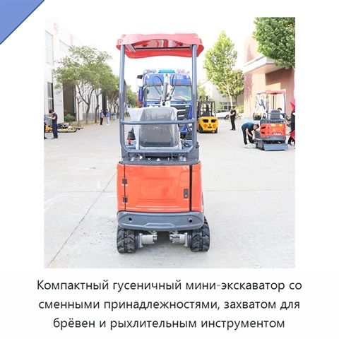 Компактный гусеничный мини-экскаватор со сменными принадлежностями, захватом для брёвен и рыхлительным инструментом