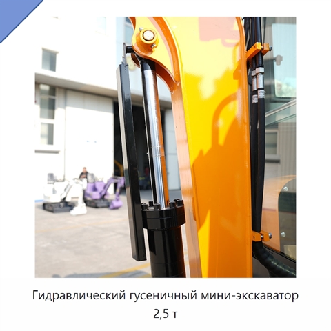 Гидравлический гусеничный мини-экскаватор 2,5 т