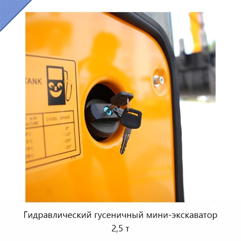 Гидравлический гусеничный мини-экскаватор 2,5 т